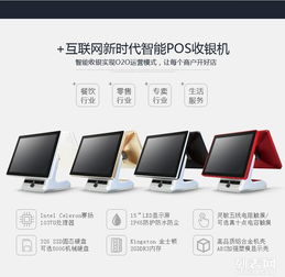 革新收銀體驗 新款智能液晶觸控收銀機，搭載云系統(tǒng)與多支付支持